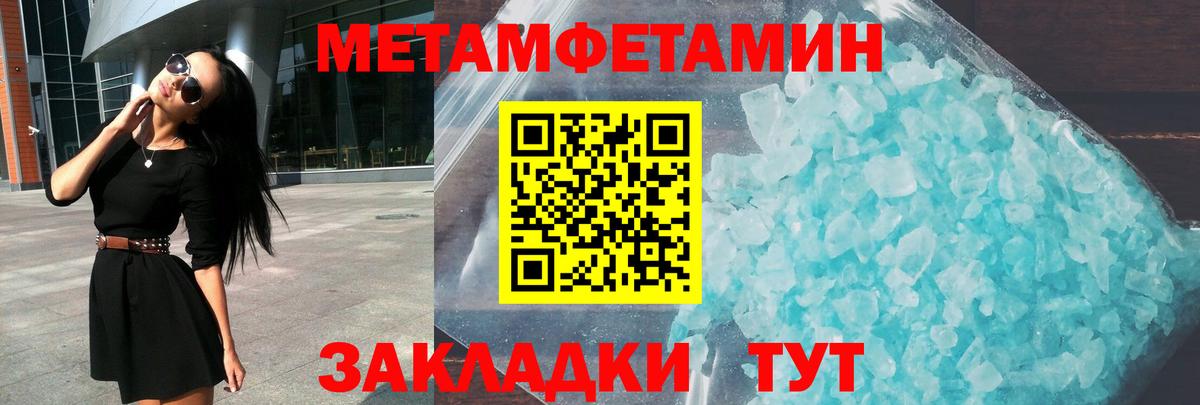 АМФЕТАМИН 97%  Вход с VPN  Ангарск 