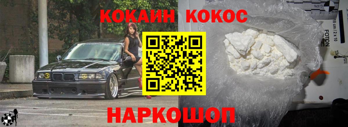 где найти наркотики  Cocaine 97%  КОКАИН 99%  Вход с VPN  Ангарск 