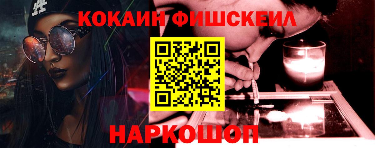 Cocaine 99% Ангарск