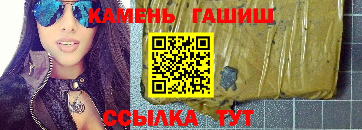 Гашиш Изолятор  Вход с VPN  купить закладку  Гашиш  ГАШИШ гарик  Ангарск 
