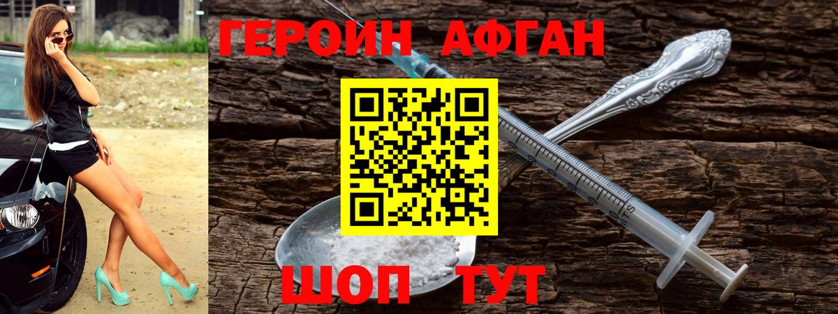 ГЕРОИН хмурый  Вход с VPN  ГЕРОИН  Ангарск 