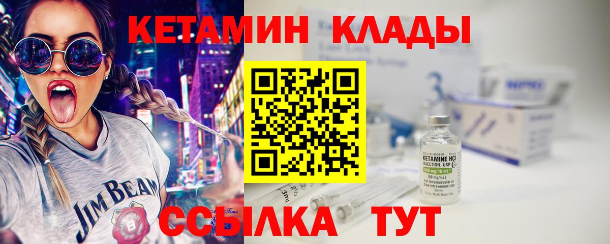 OMG зеркало  Вход с VPN  Ангарск  Кетамин VHQ 