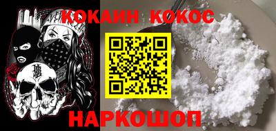 кокаин Ярцево