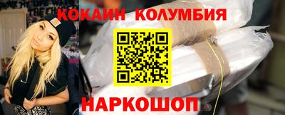 кокаин Ярцево