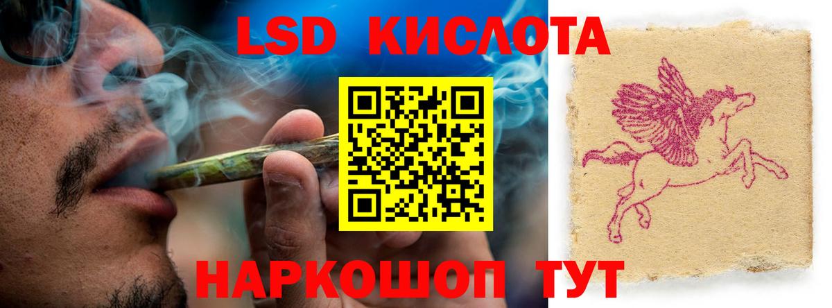 LSD-25 экстази ecstasy  LSD-25 экстази кислота  Вход с VPN  Ангарск 