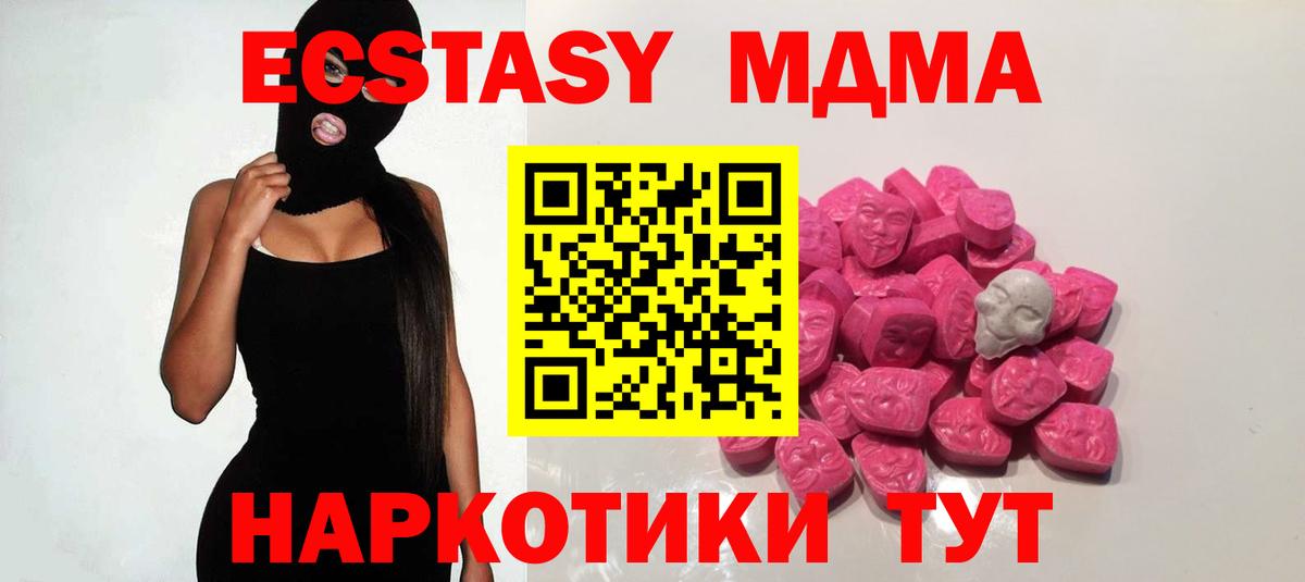 MDMA VHQ Ангарск