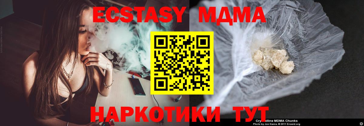 Ангарск  MDMA Molly  Вход с VPN 