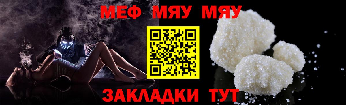 МЕФ кристаллы  МЕФ  Меф кристаллы  Ангарск  Вход с VPN 