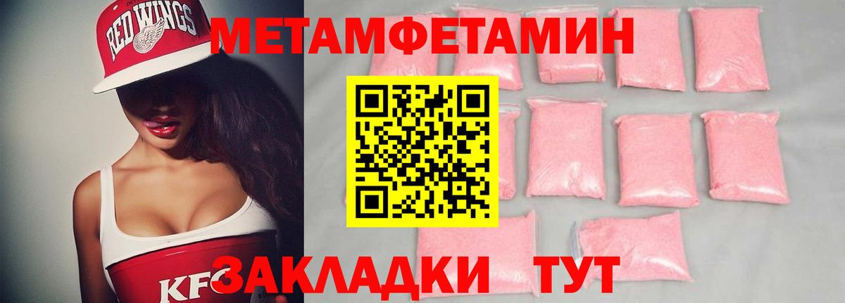 Ангарск  МЕТАМФЕТАМИН винт  МЕТАМФЕТАМИН винт  Вход с VPN 