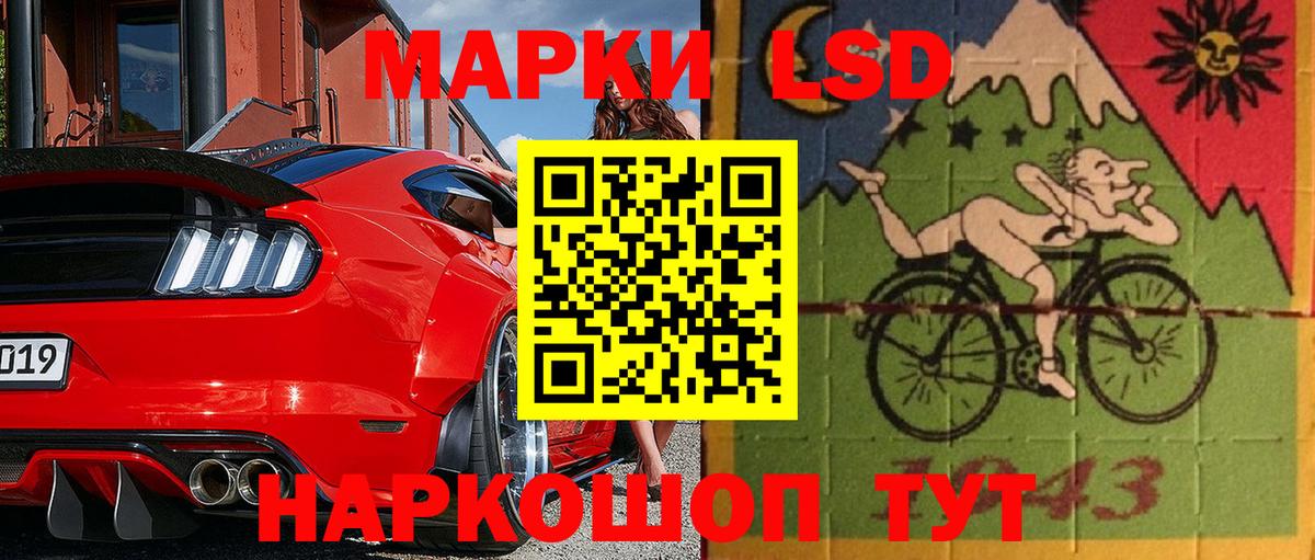 Наркотические марки 1,8мг Ангарск