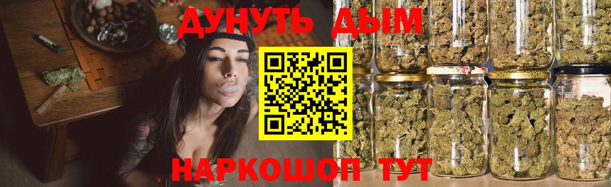 Бошки Шишки семена Ангарск