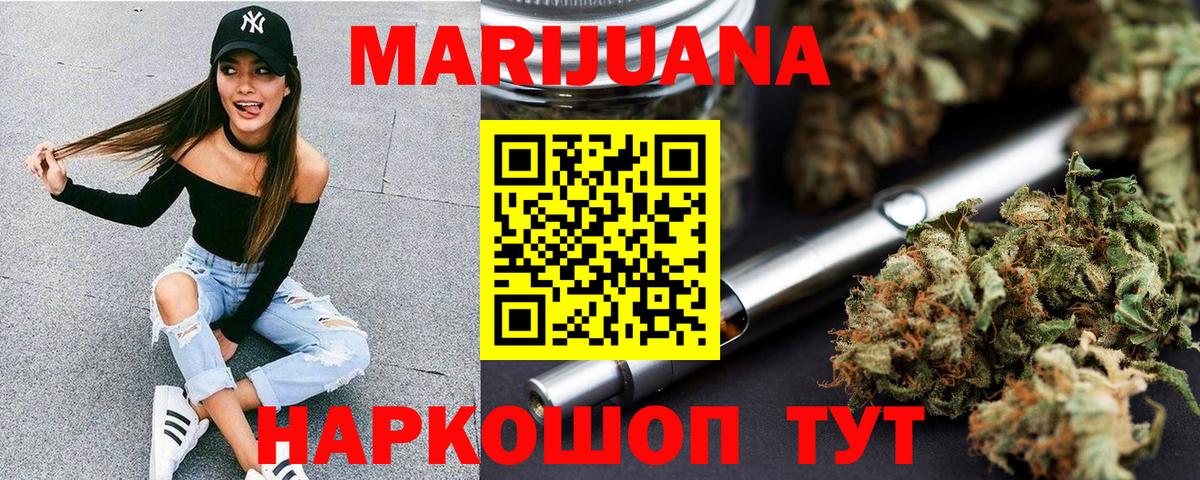 МАРИХУАНА тримм  Бошки марихуана THC 21%  Вход с VPN  Марихуана тримм  Ангарск  Канабис OG Kush 